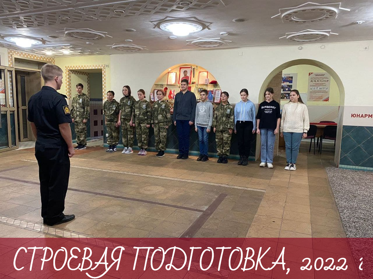 Занятия по строевой, 2022